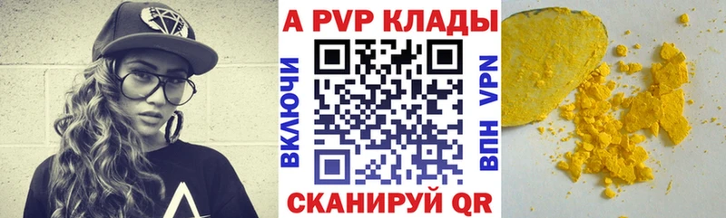 продажа наркотиков Верхотурье A-PVP VHQ