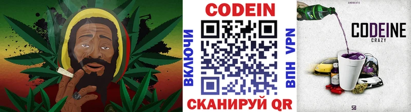 Кодеиновый сироп Lean напиток Lean (лин)  мориарти Telegram  Верхотурье 
